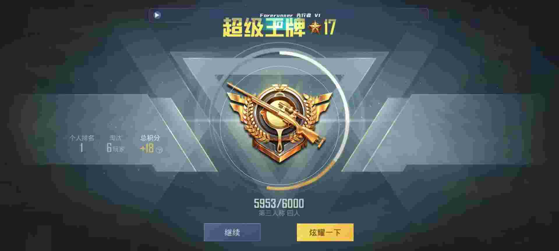 和平精英鸡腿辅助自瞄 - ios和平精英自瞄锁头下载辅助预览图